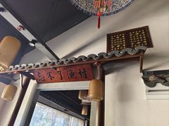 -忘不了渔村(将军大道店)