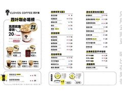 -四叶咖咖啡(昆明恒隆PRO店)