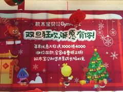 -积木宝贝儿童成长中心(花乡奥莱中心店)