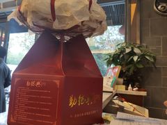 -勤德兴(湖滨路店)