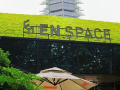 -EN SPACE恩空间