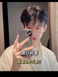 点击看大图 -LJOY丽锦造型·烫发染发