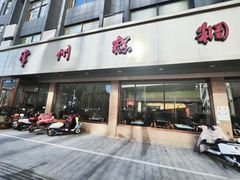 -常州糕团店(北大街新世纪商城店)