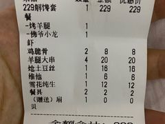 -腾格勒烤羊腿