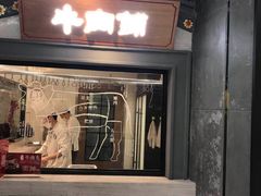 门面-左庭右院鲜牛肉火锅(南通CBD大有境店)