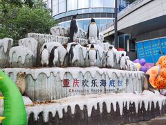 -重庆欢乐海底世界