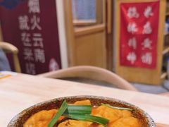 -米店·云南菜(南门店)