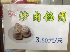 -万福兴(东中市店)