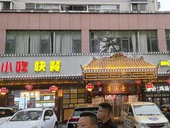 -壹德壹(锦都店)