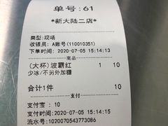 -1点点(芦潮港店)