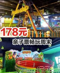 -维佳童话镇