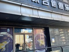 -大象音乐·吉他·架子鼓·声乐(双井店)