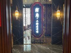 -转角·老弄堂上海菜(长寿路店)