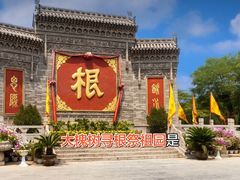 -大槐树寻根祭祖园