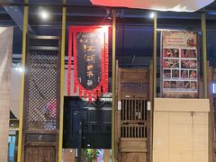 -水煮三国·川鲁江湖菜(香山店)