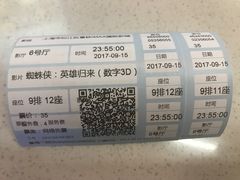 -星轶IMAX影城(九亭U天地旗舰店)