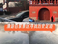 -百泉景区