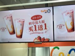 -CoCo都可(大华二店)