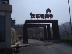 -欢乐松鼠谷