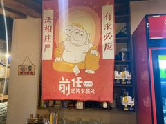 -有才叔北京时间涮肉(紫薇尚层店)