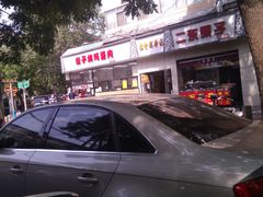-味味香(团结湖店)