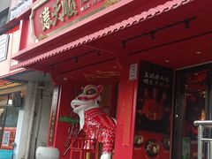 -德天顺盖码饭(人民西路店)