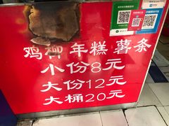 -鸡柳大人(宁大店)
