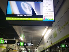 -大东门(地铁站)