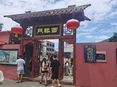 -闽粤南澳总镇府