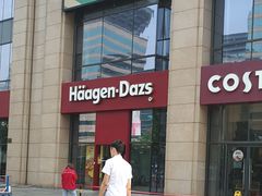 -哈根达斯(国瑞店)