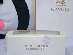 -奈雪的茶(湖滨银泰in77C区PRO店)