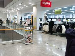 -BIGOFFS 超级折扣(仁恒伊势丹店)