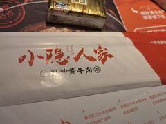 -小隐人家(乐松店)