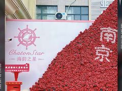 -海韵之星邮轮水会(明发商业广场店)