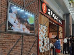 -吕氏疙瘩汤·海鲜新鲁菜(凯德mall新都心店)