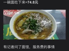 -逸桂禾面馆