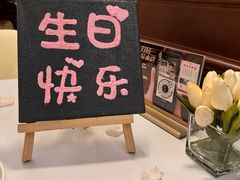 -火璽·園