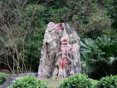 -百魔洞景区