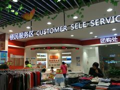 便民服务区-卜蜂莲花(杨高北路店)
