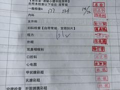 -爱康国宾体检中心(五角场万达广场分院)