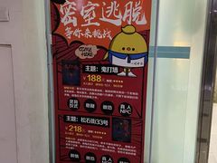 -Mr.Fox狐狸先生超级密室(南山店)