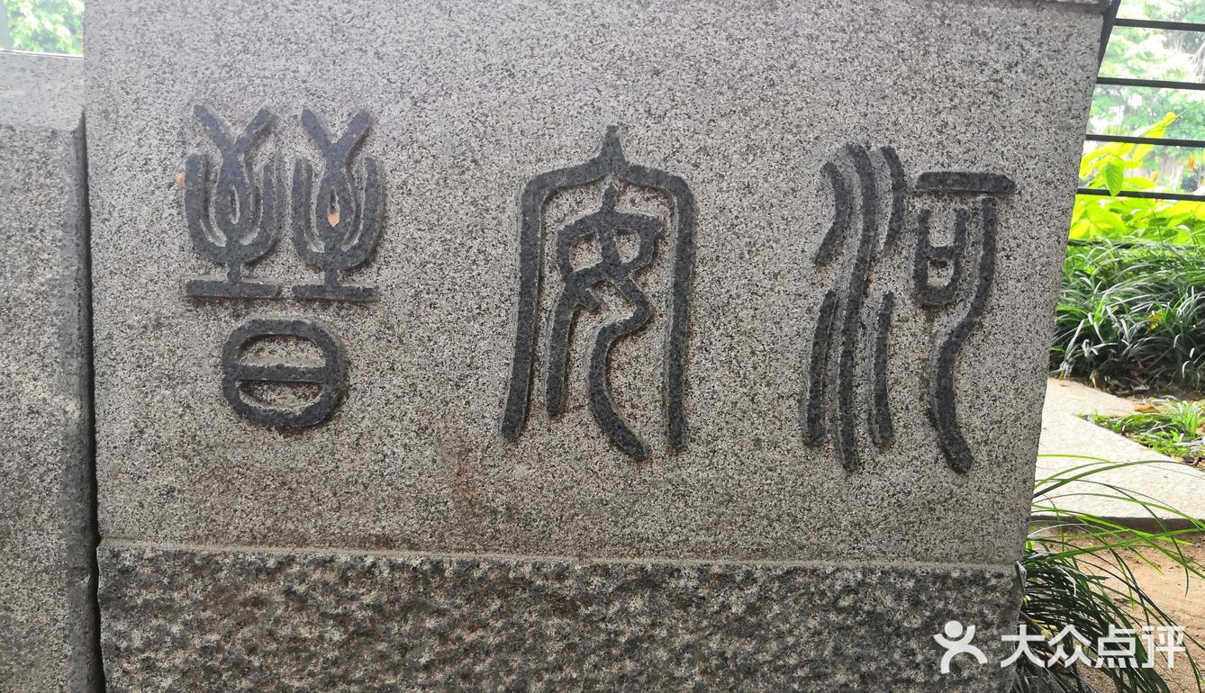漫步公园