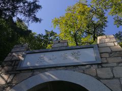 -北京鹫峰国家森林公园