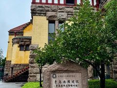 -青岛德国总督楼旧址博物馆