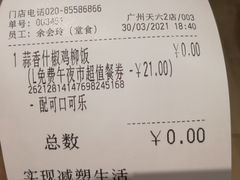 -大家乐(广州天河城六楼店)