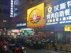 -庐州太太(鼓楼店)