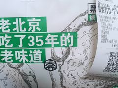 -黑窑厂糖油饼烤鸭·清真菜(黑窑厂街店)