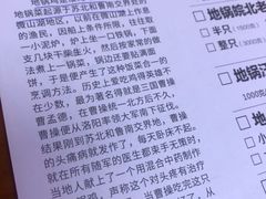 菜单-曹丞相·地锅鸡·地锅鱼(武林店)