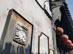 -鸣鹤古镇