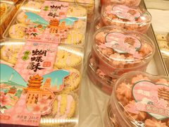 -矮子馅饼(大成路店)